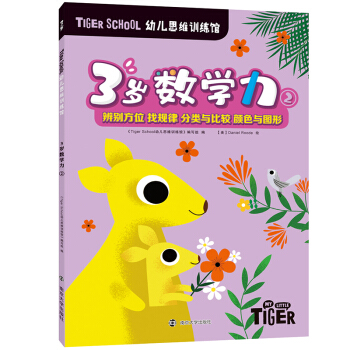 Tiger School׃˼SӖ(xn)^.3q(sh)W