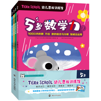 Tiger School׃˼SӖ(xn)^.5qȫ4(c)ٛ(zng)ͬ(x)փ(c)