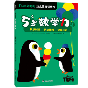 Tiger School׃˼SӖ(xn)^.5q(sh)W