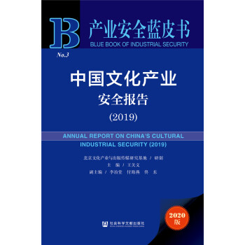 2020 a(chn)I(y)ȫ{(ln)ƤЇĻa(chn)I(y)ȫ(bo)棨2019