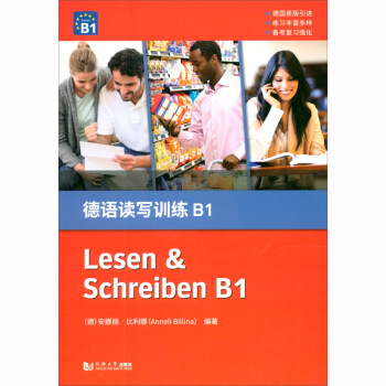 德語(yǔ)讀寫(xiě)訓(xùn)練B1