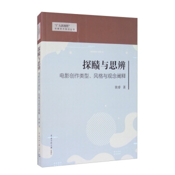 ّ̽c˼棺Ӱ(chung)Lc^U