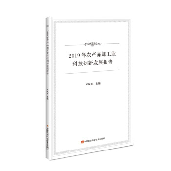 2019r(nng)a(chn)ƷӹI(y)Ƽ(chung)°l(f)չ(bo)