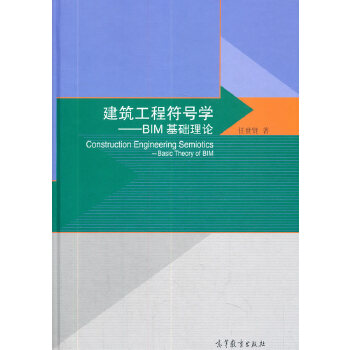 ̷̖(ho)W(xu):BIMA(ch)Փ:basic theory of BIM