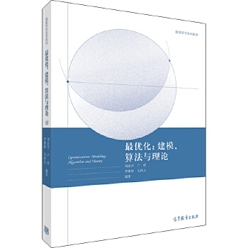 (yu):ģ㷨cՓ:modeling, algorithm and theory