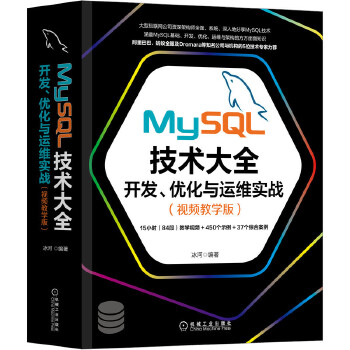 MySQLg(sh)ȫ_l(f)(yu)c\S(zhn):ҕľW