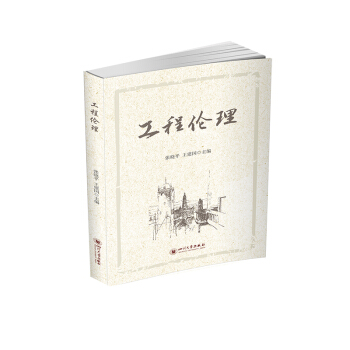 工程倫理