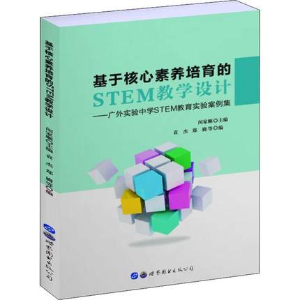 ںB(yng)STEM̌W(xu)O(sh)ӋV⌍ЌW(xu)STEM򞰸