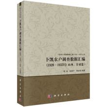 Pr(nng){(dio)锵(sh)(j)R1929-1933ɽCƪ)