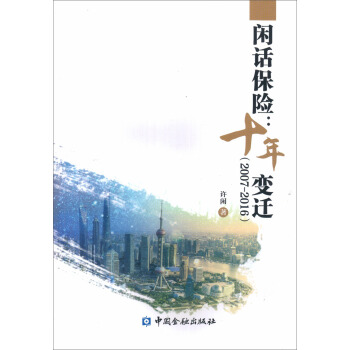 eԒ(hu)U(xin):ʮ׃w(2007-2016)