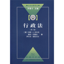 行政法（第三卷）