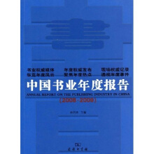 Ї(gu)I(y)Ȉ(bo)棨2008-2009