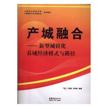 產(chǎn)城融合