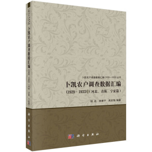 Pr(nng){(dio)锵(sh)(j)R1929-1933ӱຣƪ)