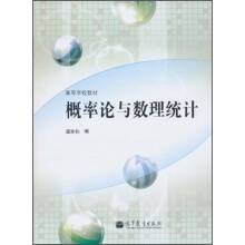概率論與數(shù)理統(tǒng)計
