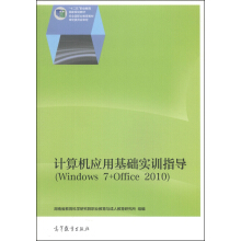 Ӌ(j)C(j)(yng)ûA(ch)(sh)Ӗ(xn)ָ(do)Windows 7+Office 2010ٛnӽ̰nҕlزģ