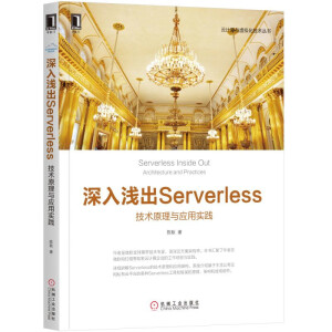 \Serverlessg(sh)ԭc(yng)Ì`/Ӌc̓Mg(sh)