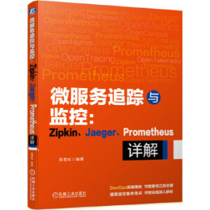 ΢(w)׷ۙcO(jin)أZipkinJaegerPrometheusԔ