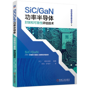 SiC/GaNʰ댧wbͿɿugHOӋcоƬbcyԇı؂ָ