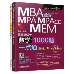 (sh)W(xu)1000}һc(din)ͨ2022MBAMPAMPAccMEM(li)(lin) 7