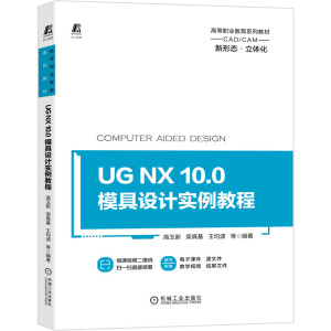 UG NX 10.0 ģO(sh)Ӌ̳̣68̌W(xu)ҕlSaֱ^