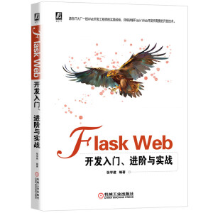 Flask Web_l(f)TM(jn)Ac(sh)(zhn)