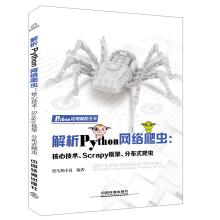PythonW(wng)j(lu)x(chng)ļg(sh)Scrapyֲʽx(chng)