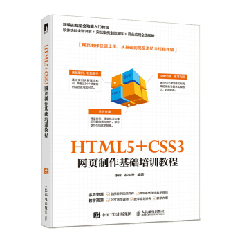 HTML5+CSS3 WAӖ̳