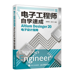 ӹ̎ԌW(xu)ٳ Altium Desinger 20O(sh)Ӌ(j)ָ