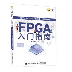 FPGATָ Verilog HDLZO(sh)ӋӋCϵy(tng)