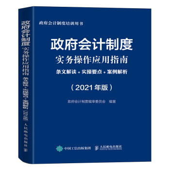 (hu)Ӌ(j)ƶȌ(sh)(w)(yng)ָ 2021 lĽx (sh)Ҫc(din) 