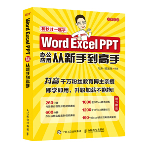 Word Excel PPTk(yng)Ïֵ
