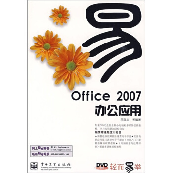 peOffice 2007k(yng)ã1