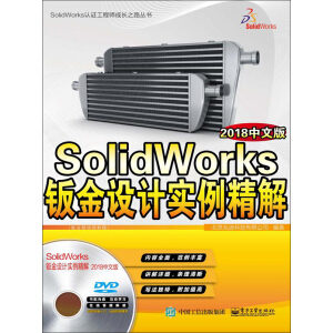 SolidWorkskO(sh)Ӌ(j)(sh)⣨2018İ棩