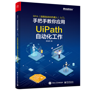 RPAԄ(dng)C(j)ˣTְֽ㑪(yng)UiPathԄ(dng)ȫʣ