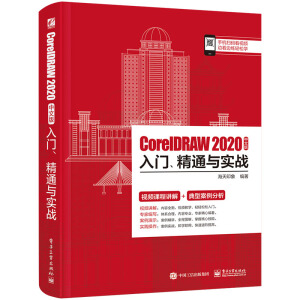 CorelDRAW 2020İTͨc(sh)(zhn)