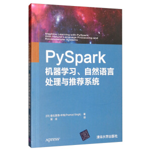PySparkCWȻZ̎c]ϵy(tng)