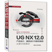 UG NX 12.0a(chn)ƷO(sh)Ӌ(j)ģO(sh)Ӌ(j)c(sh)ؾֵ̏