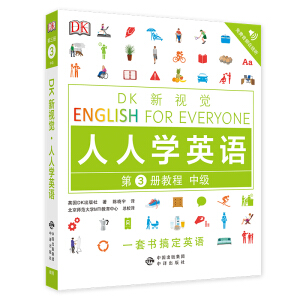 м(j)̳/DKҕX English for Everyone ˌW(xu)ӢZ(y)3(c)