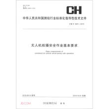 o˙C(j)zȫI(y)Ҫ(CH Z3001-2010)/A񹲺͇(gu)y(c)LИI(y)(bio)(zhn)ָ(do)Լg(sh)ļ