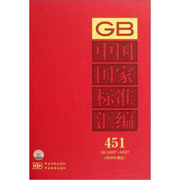 Ї(gu)(gu)Ҙ(bio)(zhn)R451GB24887-249272010ƶ