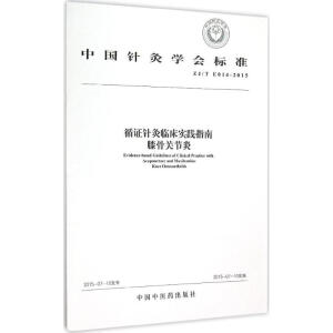 Ї(gu)ᘾČW(xu)(hu)(bio)(zhn)ZJ/T E014-2015 ѭCᘾR(sh)`ָϣϥP(gun)(ji)