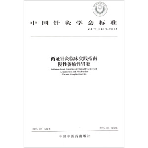 Ї(gu)ᘾČW(xu)(hu)(bio)(zhn)ZJ/T E015-2015ѭCᘾR(sh)`ָ ήsθ