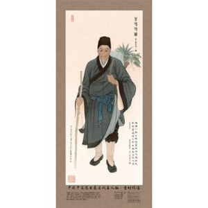 中國中醫(yī)藥發(fā)展史代表人物·李時(shí)珍像