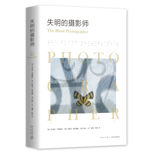 失明的攝影師