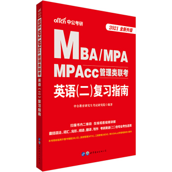 й2021MBAMPAMPAcc(lin)ӢZ(f)(x)ָϣȫ(j)