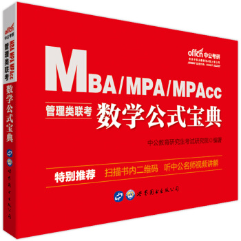 MBA(lin)̲ й2020MBAMPAMPAcc(lin)̲ģ(sh)Wʽ