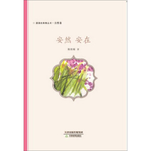 漫漫經(jīng)典情
