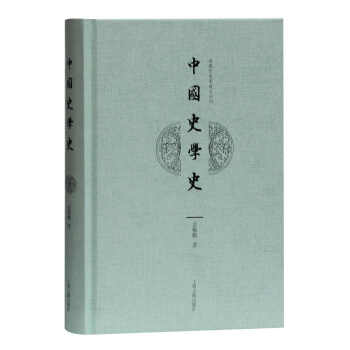 中國史學史(近現(xiàn)代名家講義叢刊)