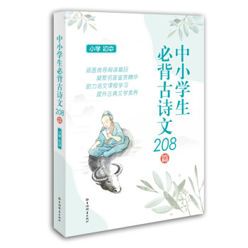 СW(xu)رԊ(sh)208ƪСW(xu)У